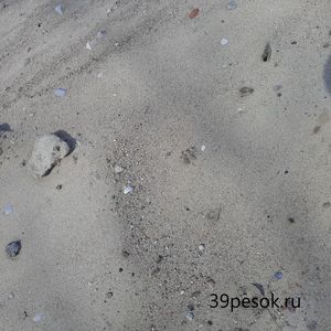Природный песок купить Калининград